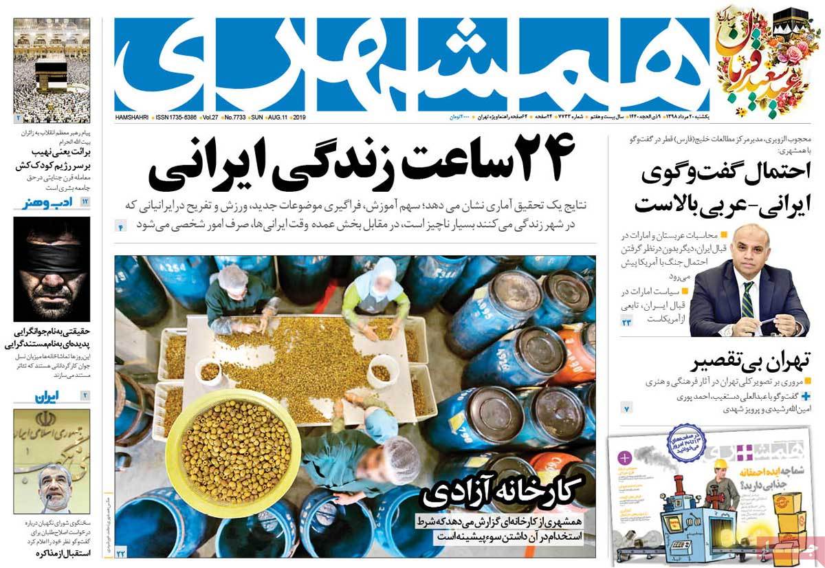 کیوسک مطبوعات/ کیوسک مطبوعات/
