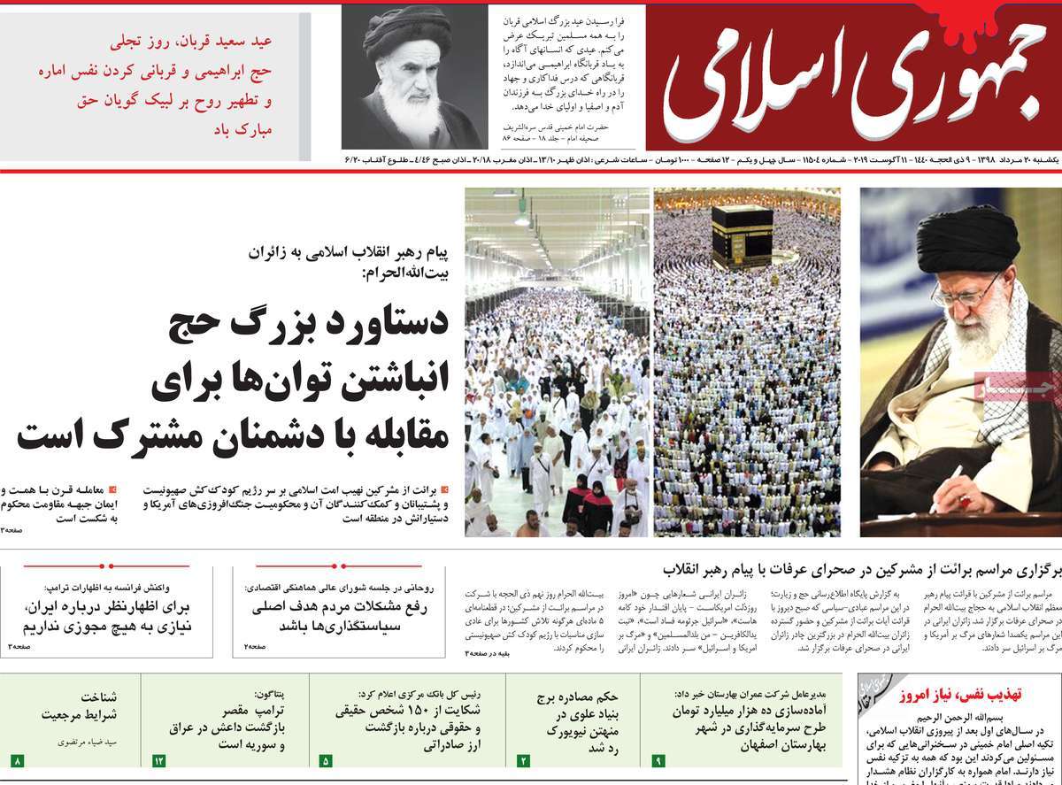 کیوسک مطبوعات/ کیوسک مطبوعات/