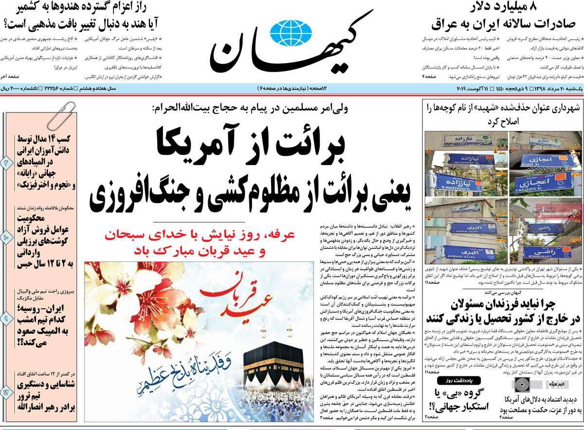 کیوسک مطبوعات/ کیوسک مطبوعات/