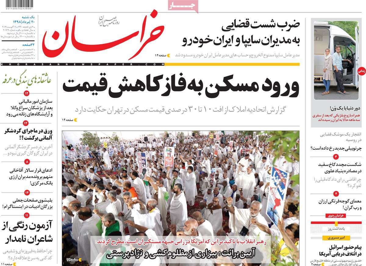 کیوسک مطبوعات/ کیوسک مطبوعات/