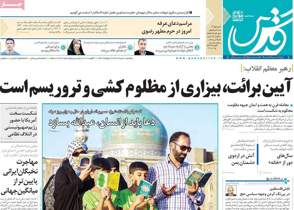 کیوسک مطبوعات/ کیوسک مطبوعات/