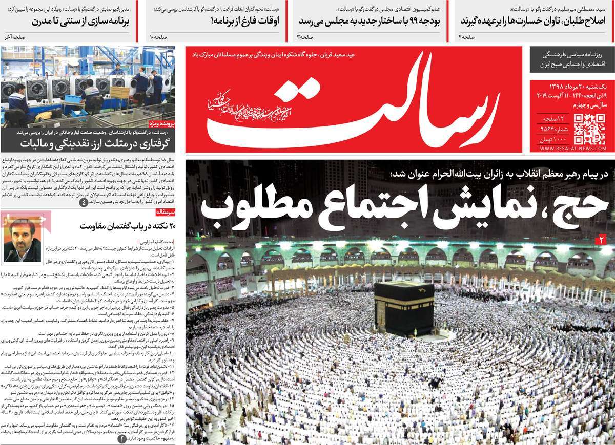 کیوسک مطبوعات/ کیوسک مطبوعات/
