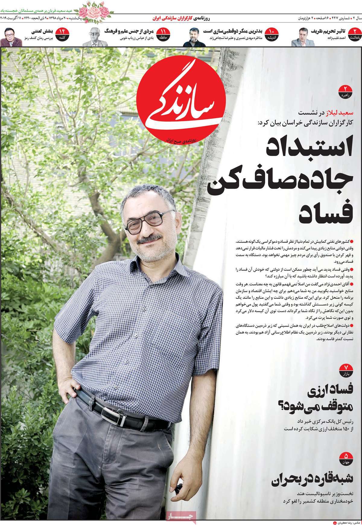کیوسک مطبوعات/ کیوسک مطبوعات/