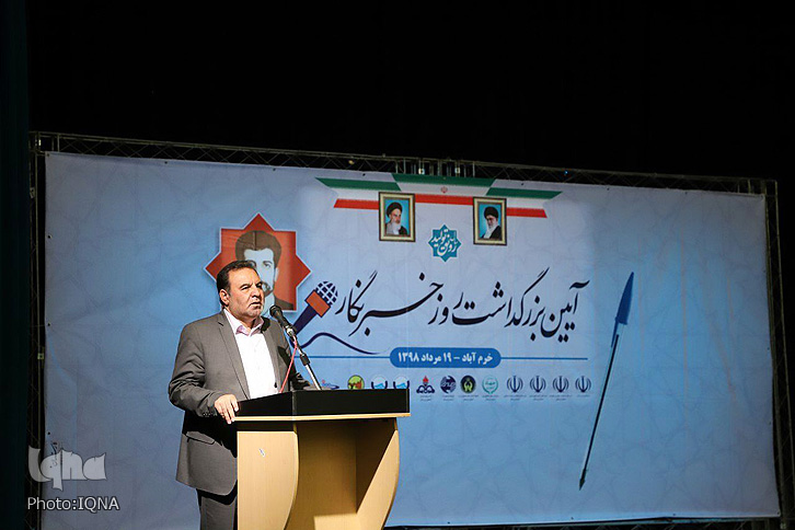 برگزاری آیین بزرگداشت روز خبرنگار در لرستان