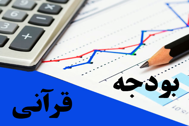گزارش بودجه/////