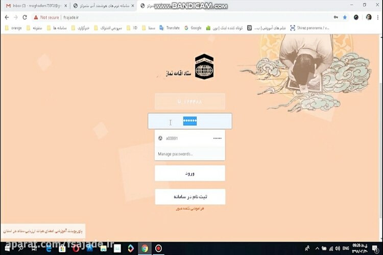صرفه جویی و ماندگاری اطلاعات از کارکرد&zwnj;های خوب سامانه سجاده