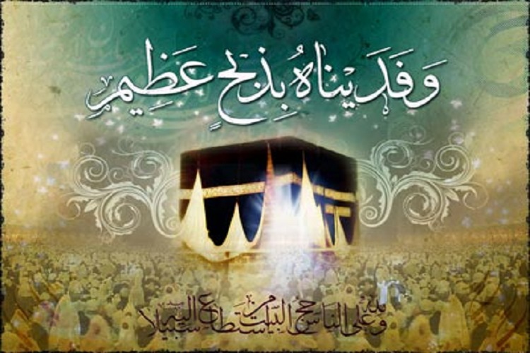 اعلام زمان و مکان اقامه نماز عید قربان در سمنان
