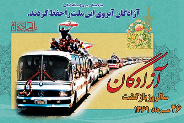 جشن بزرگ آزادگان در اردبیل برگزار می&zwnj;شود