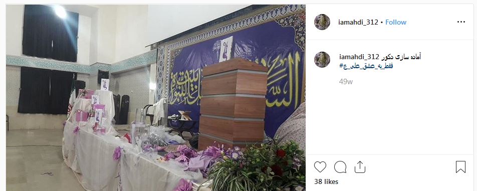 پویش مجازی انجام یک کار خوب « فقط به عشق علی» راه‌اندازی شد