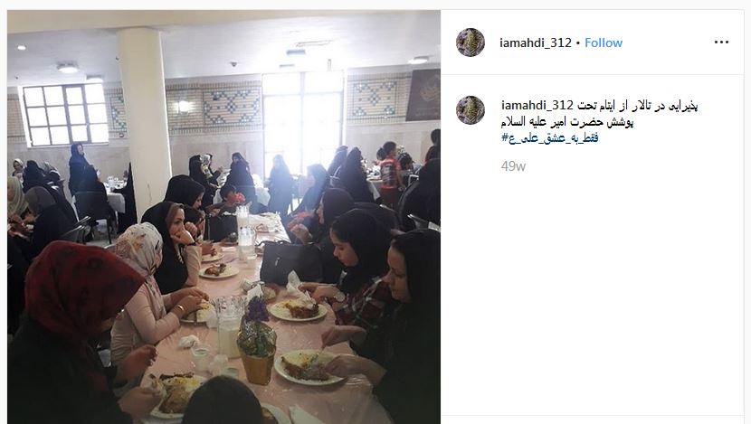 پویش مجازی انجام یک کار خوب « فقط به عشق علی» راه‌اندازی شد