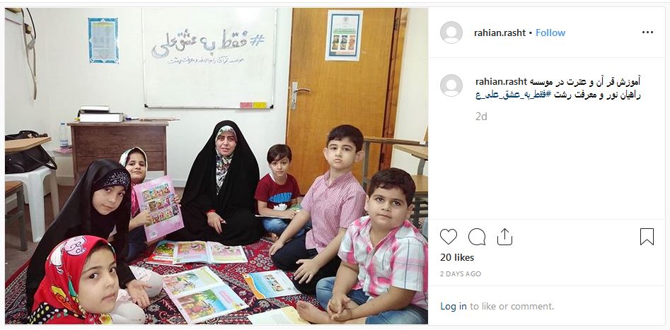 پویش مجازی انجام یک کار خوب « فقط به عشق علی» راه‌اندازی شد