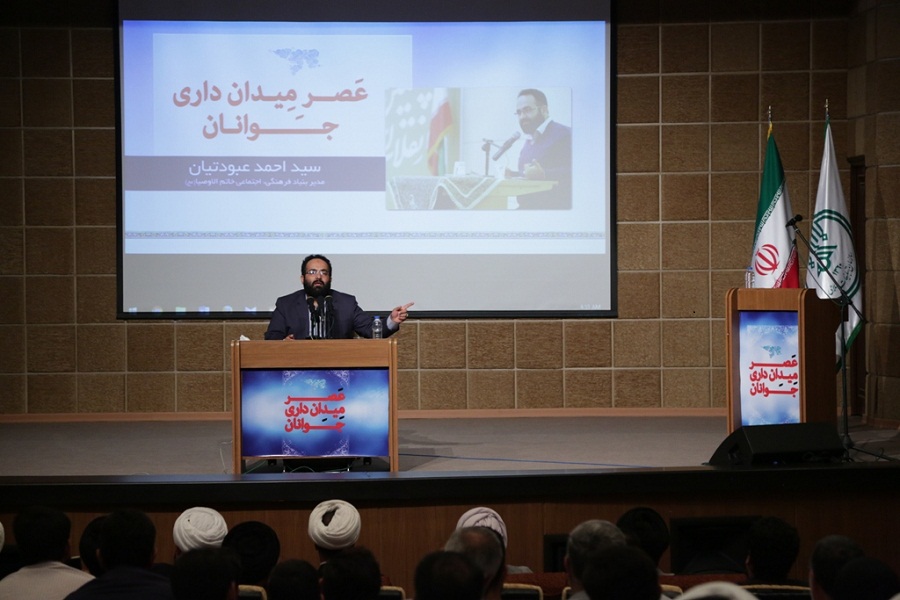 نشست «عصر میدان‌داری جوانان» در چهارمحال و بختیاری برگزار شد