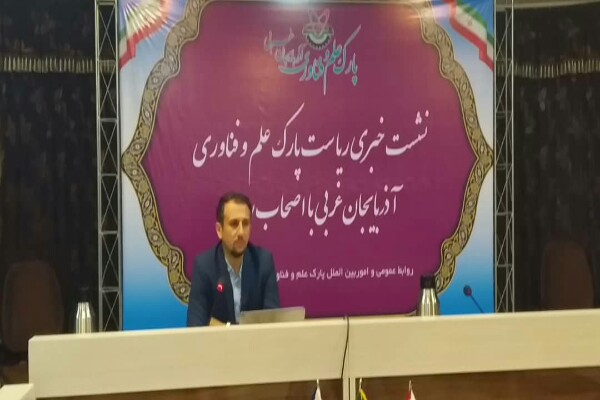 راهاندازی مجمع خیران فناور در آذربایجانغربی راهاندازی مجمع خیران فناور در آذربایجانغربی