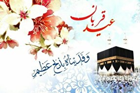 عید قربان روز بازگشت انسان به‌سوی ارزش‌های الهی است