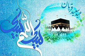 فلسفه عید قربان در خطر آمیختگی با فرهنگ غرب است