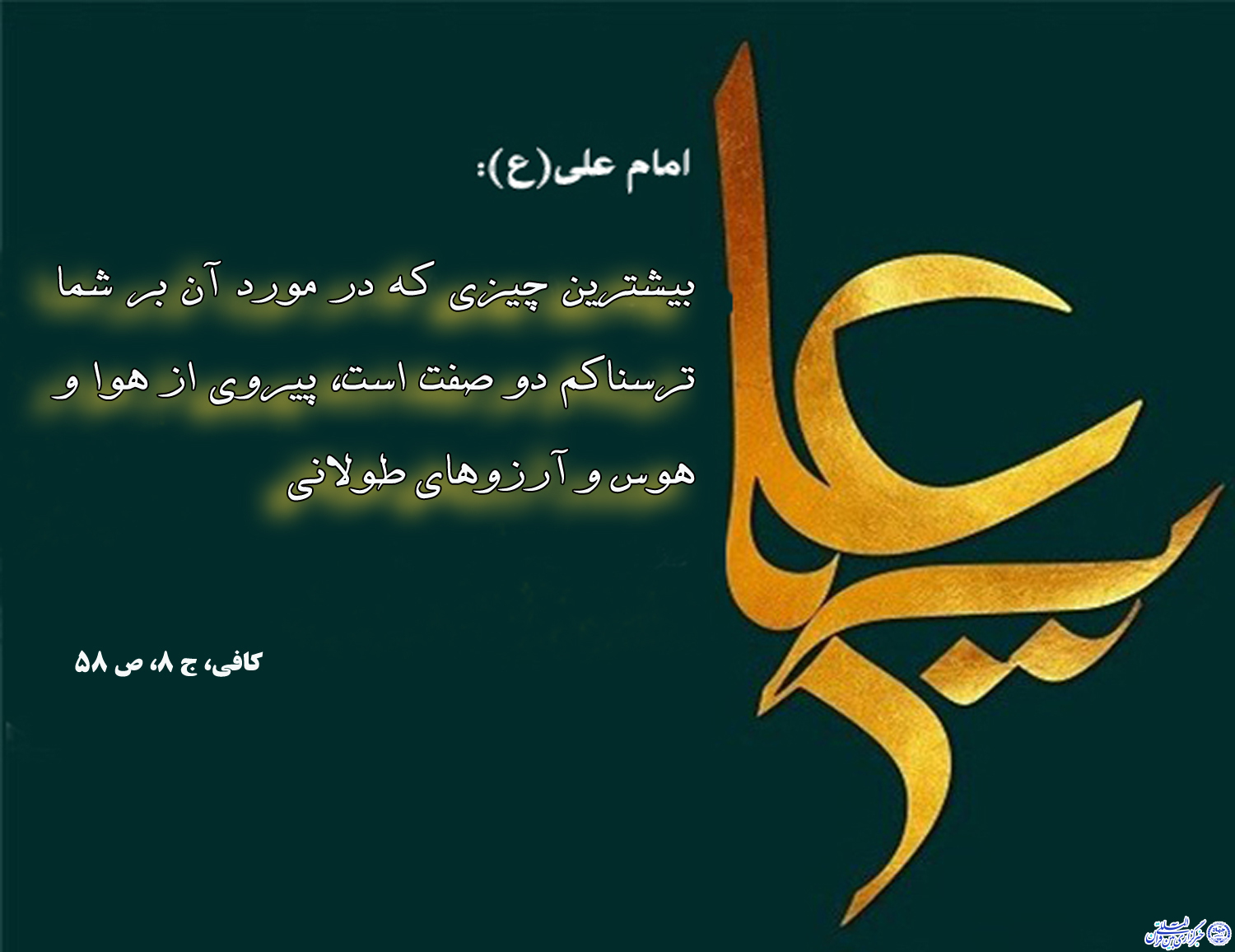 ***حدیث&zwnj;نگاشت/جوان و آرزو
