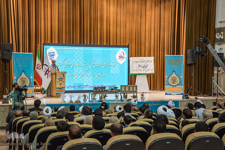 اختتامیه مسابقات سراسری حفظ کل قرآن کریم