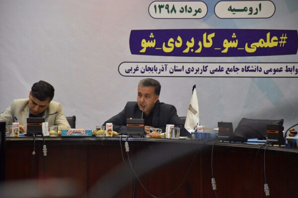 رفع نیاز شغلی جامعه؛ از اهداف اساسی دانشگاه علمی - کاربردی