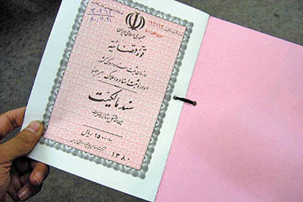 اخذ سند مالکیت 5 هزار و 312 رقبه وقفی در مازندران