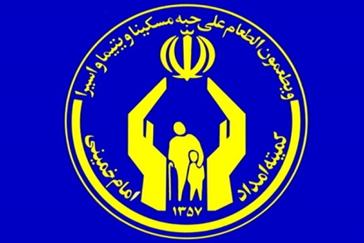 جذب ۹۰۰ حامی برای مددجویان کهگیلویه بویراحمد