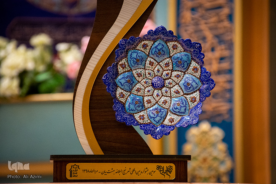 اختتامیه جشنواره بینالمللی شعر نهجالبلاغه اختتامیه جشنواره بینالمللی شعر نهجالبلاغه
