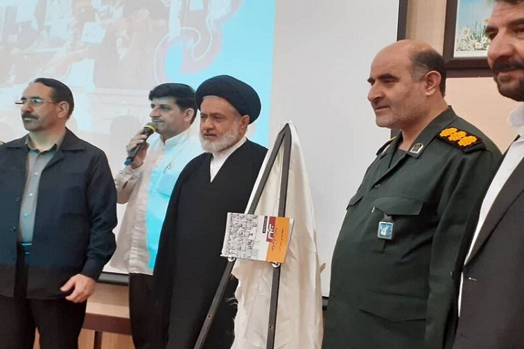 کتاب &laquo;حس غریب یک مهاجر&raquo; در گچساران رونمایی شد