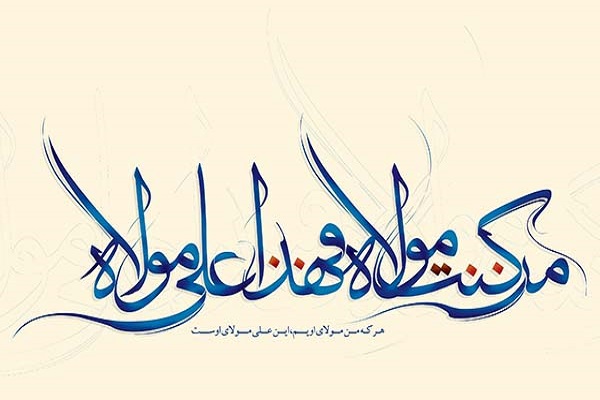 حال و هوای مردم همدان در روز عید غدیر