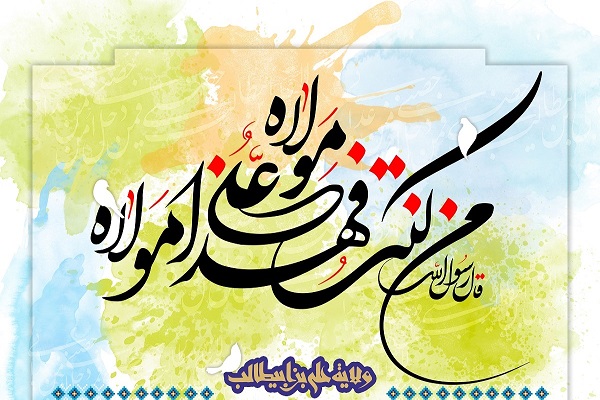 حرکت کاروان ولایت از مسجد جامع به سمت حرم حضرت معصومه(س)