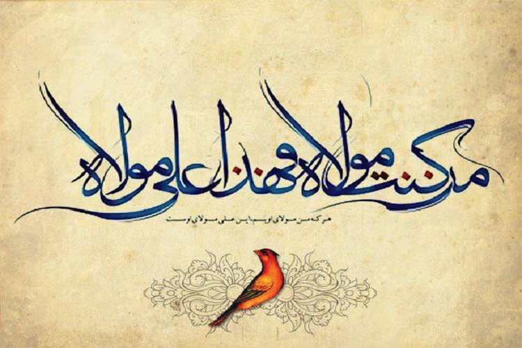 ارتباط آیات ابتدایی سوره معارج با حماسه غدیر