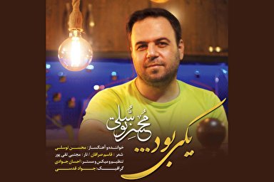 صوت/ یا علی گفتم و دیدم که دلم غرق خدا شد