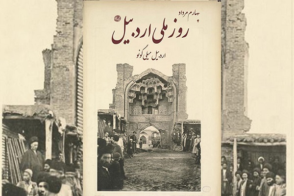 برنامه&zwnj;های هفته پاسداشت اردبیل با رونمایی از تمثال شهید 