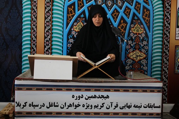 برترین&zwnj;های قرآنی بانوان سپاه کربلا معرفی و تجلیل شدند