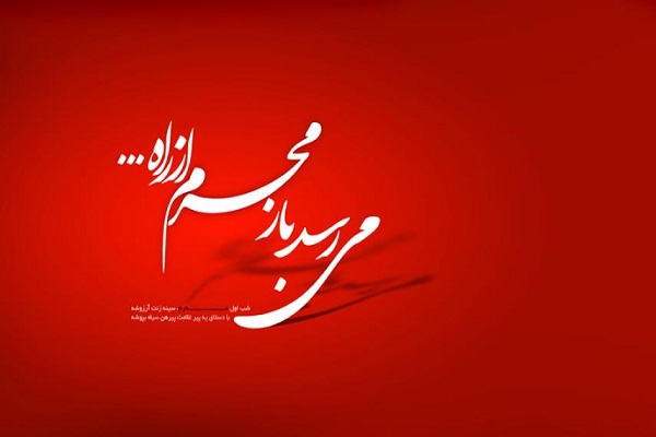 همایش تبلیغی محرم در قم برگزار می‌شود