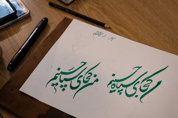 کارگاه طراحی گرافیک محیطی با موضوع &laquo;عزاداری حسینی&raquo; برپا شد