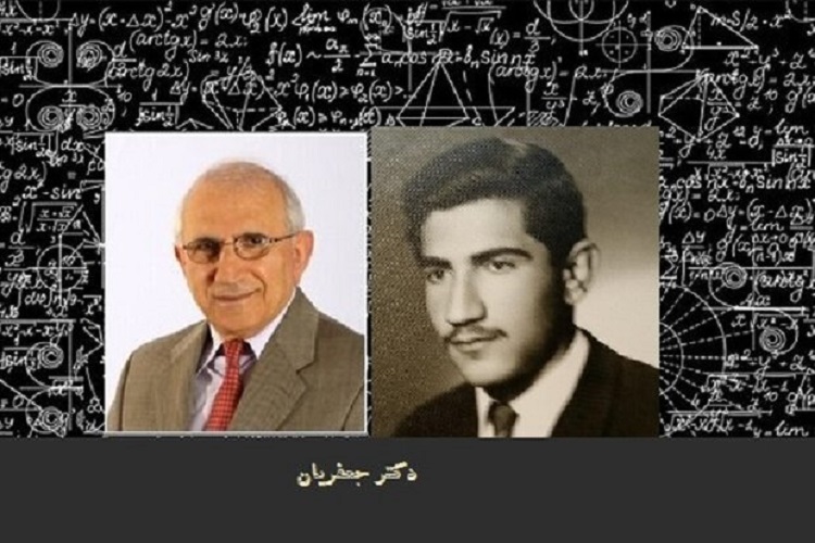 رئیس اسبق انجمن ریاضی ایران درگذشت رئیس اسبق انجمن ریاضی ایران درگذشت