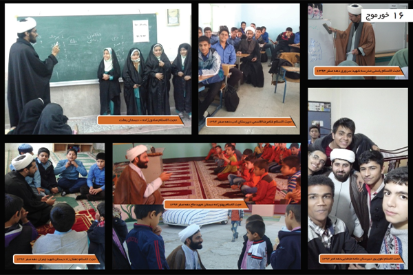 2016 مدرسه تحت برنامههای فرهنگی، تربیتی یک مجتهد 2016 مدرسه تحت برنامههای فرهنگی، تربیتی یک مجتهد