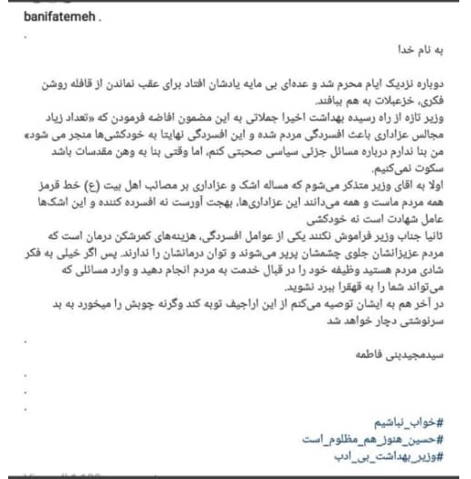 حواشی سخنان وزیر بهداشت در باب ولادت و ائمه/ دلایل پررنگ شدن اظهارات دوباره نمکی حواشی سخنان وزیر بهداشت در باب ولادت و ائمه/ دلایل پررنگ شدن اظهارات دوباره نمکی
