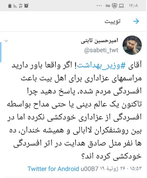 حواشی سخنان وزیر بهداشت در باب ولادت و ائمه/ دلایل پررنگ شدن اظهارات دوباره نمکی حواشی سخنان وزیر بهداشت در باب ولادت و ائمه/ دلایل پررنگ شدن اظهارات دوباره نمکی