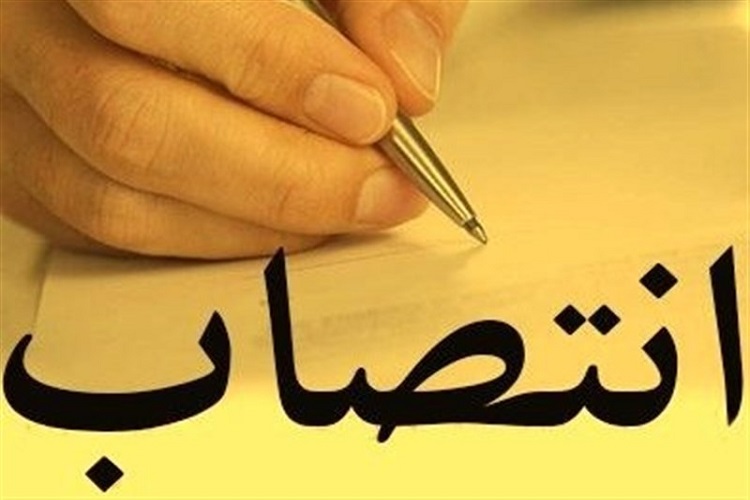 ۲ انتصاب در استانداری کهگیلویه و بویراحمد