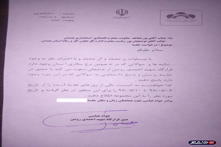 مسئولان اقتصادی همدان درباره نرخ بیکاری همدان شفاف&zwnj;سازی کنند