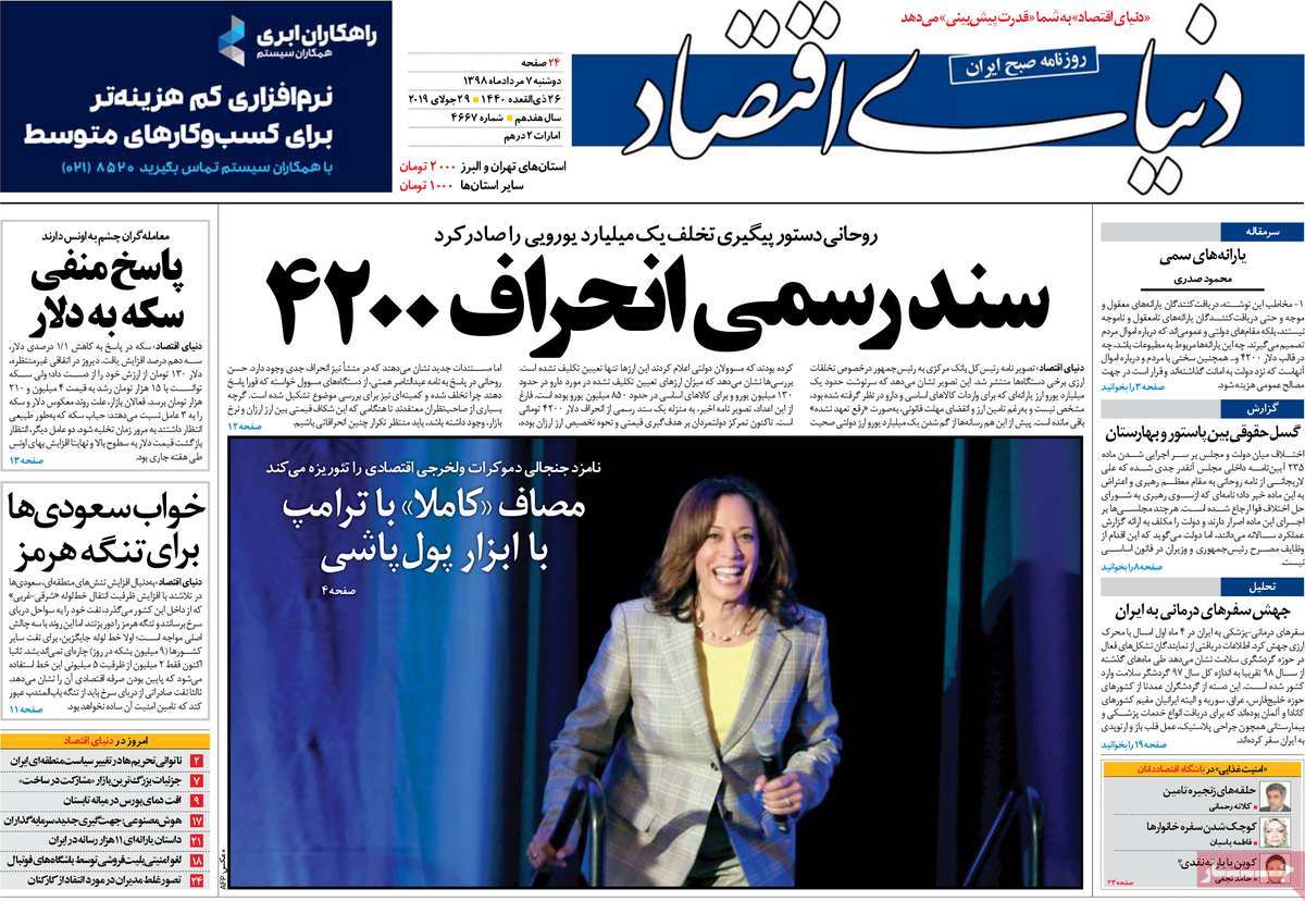 کیوسک مطبوعات/