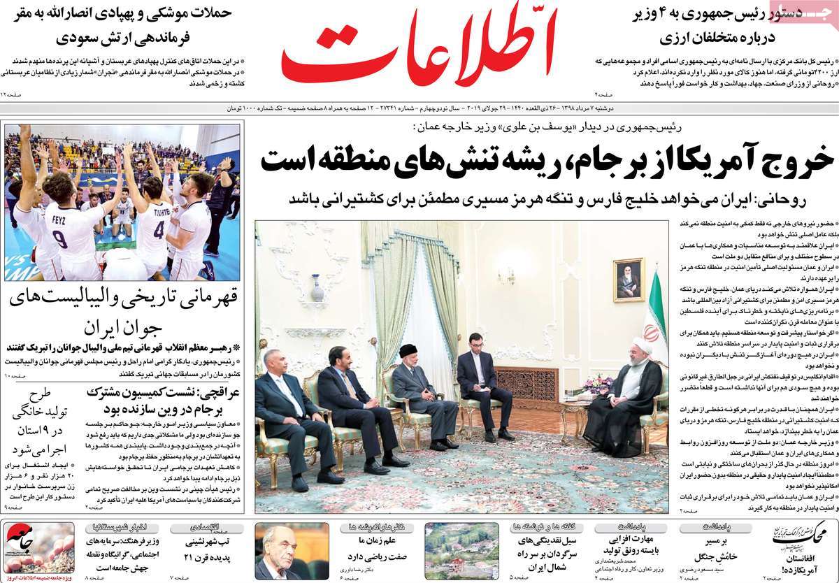 کیوسک مطبوعات/