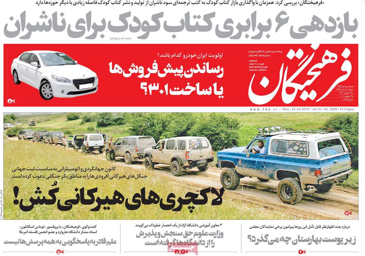 کیوسک مطبوعات/