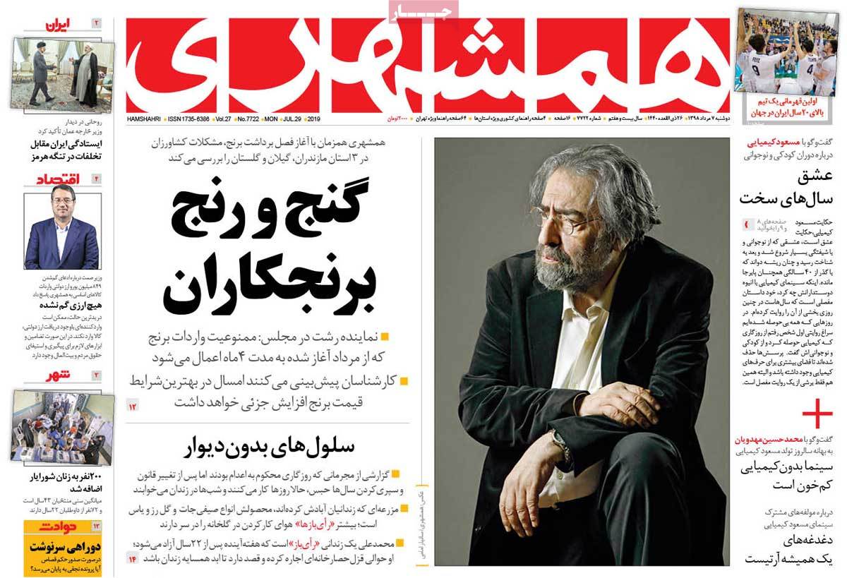 کیوسک مطبوعات/