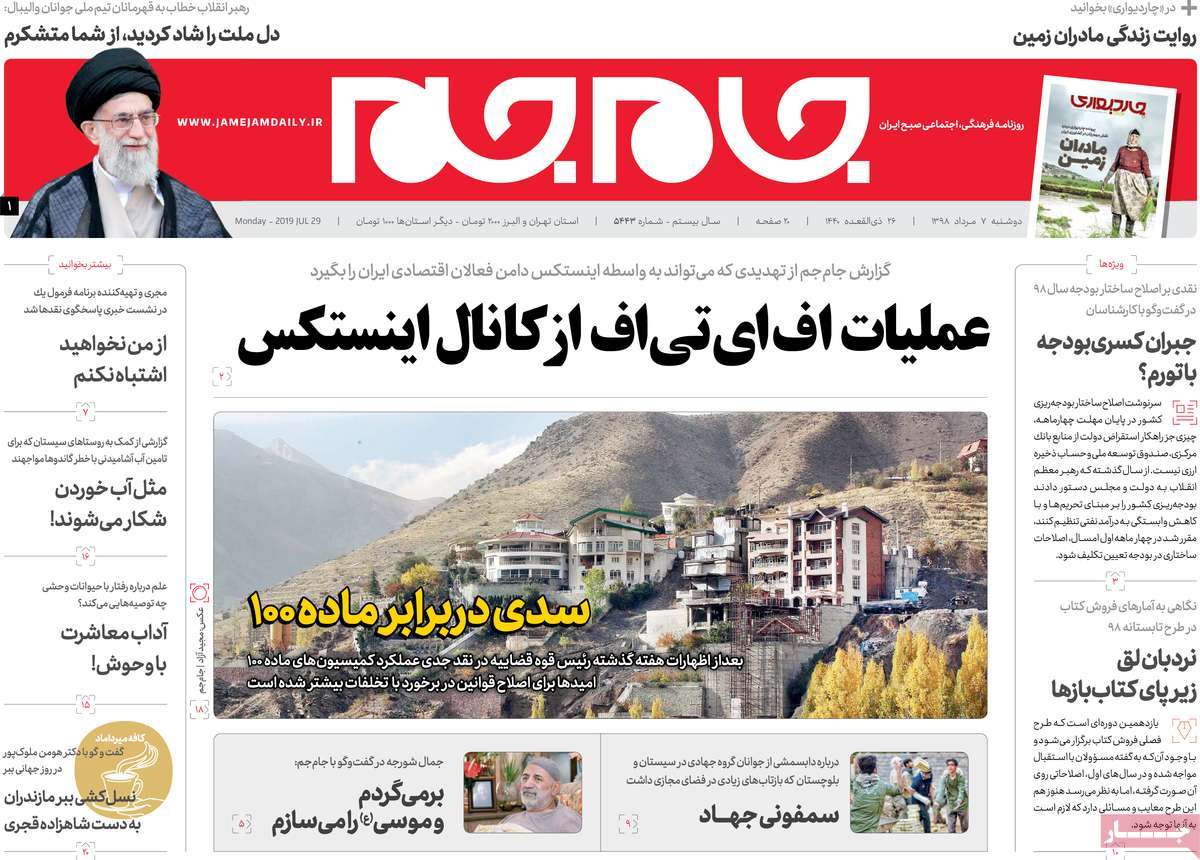 کیوسک مطبوعات/