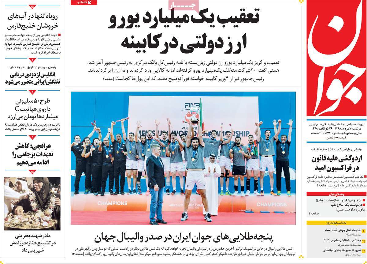 کیوسک مطبوعات/
