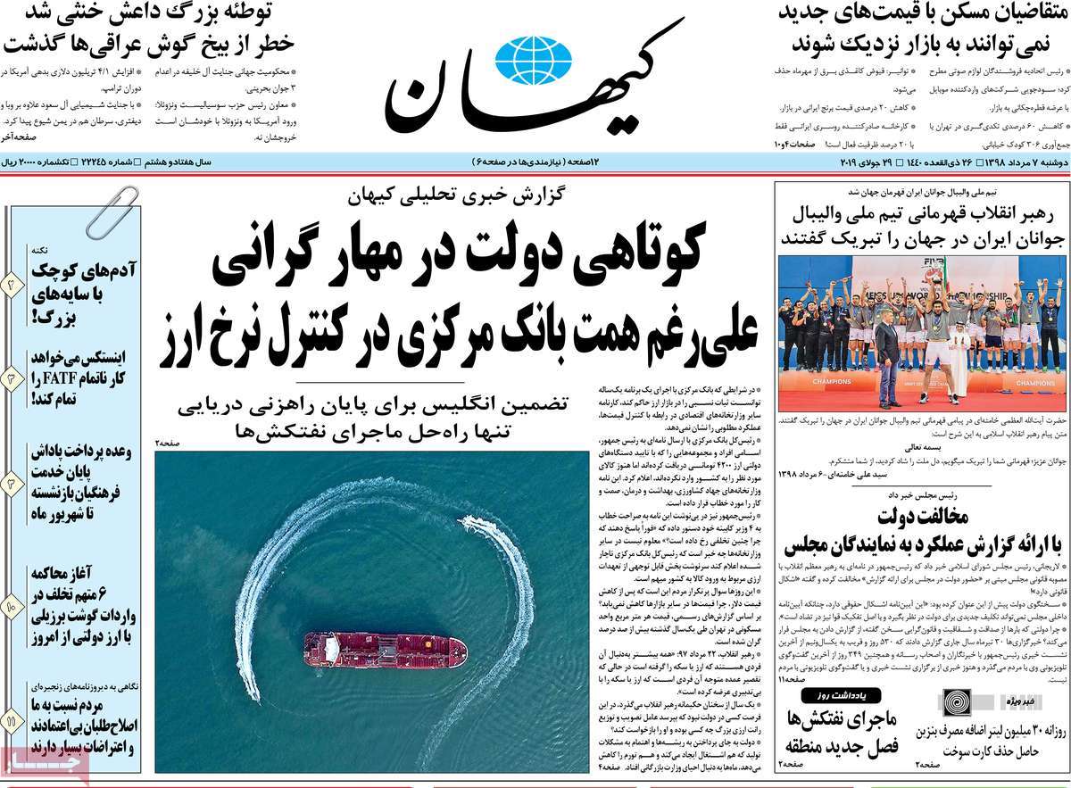کیوسک مطبوعات/