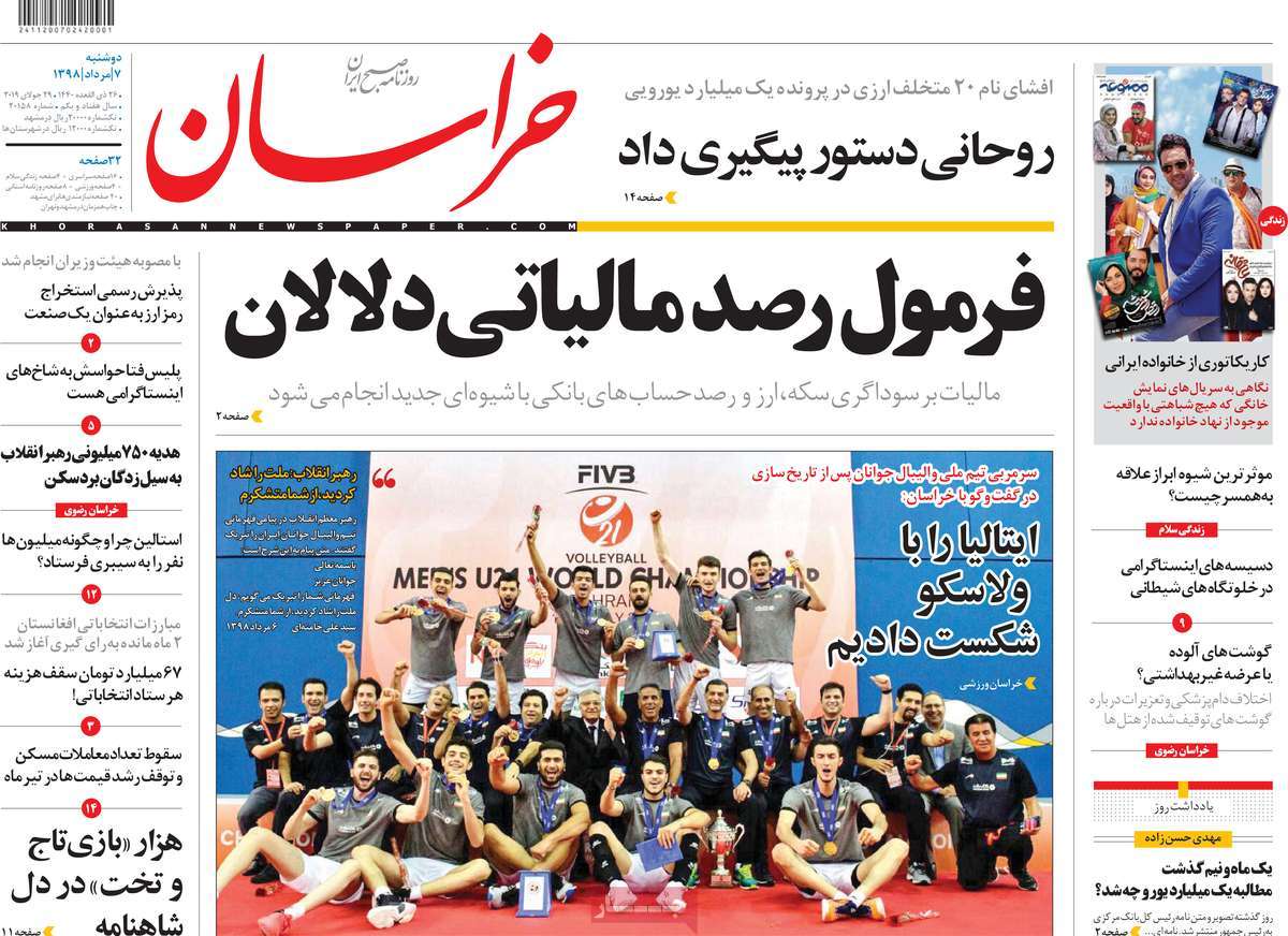 کیوسک مطبوعات/