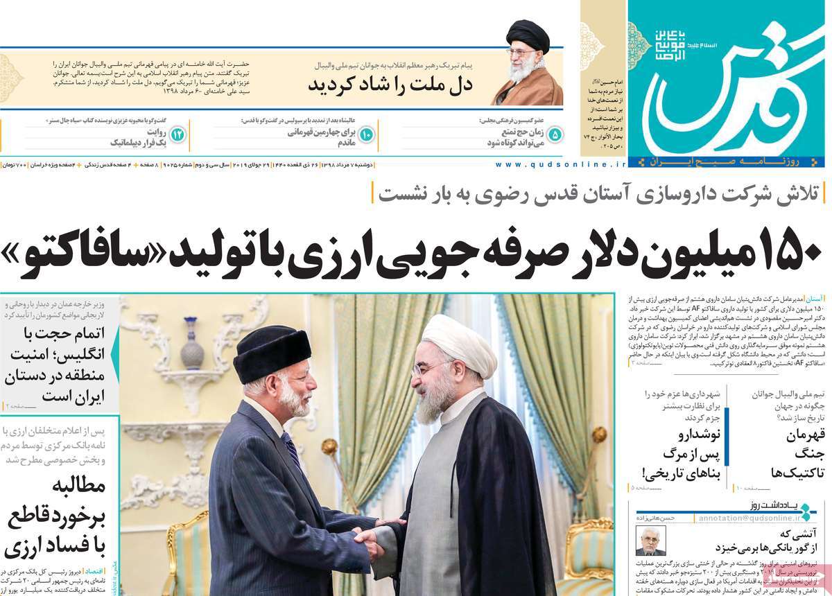 کیوسک مطبوعات/