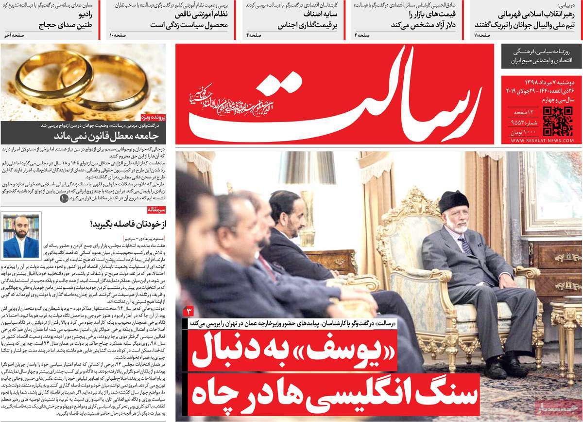 کیوسک مطبوعات/